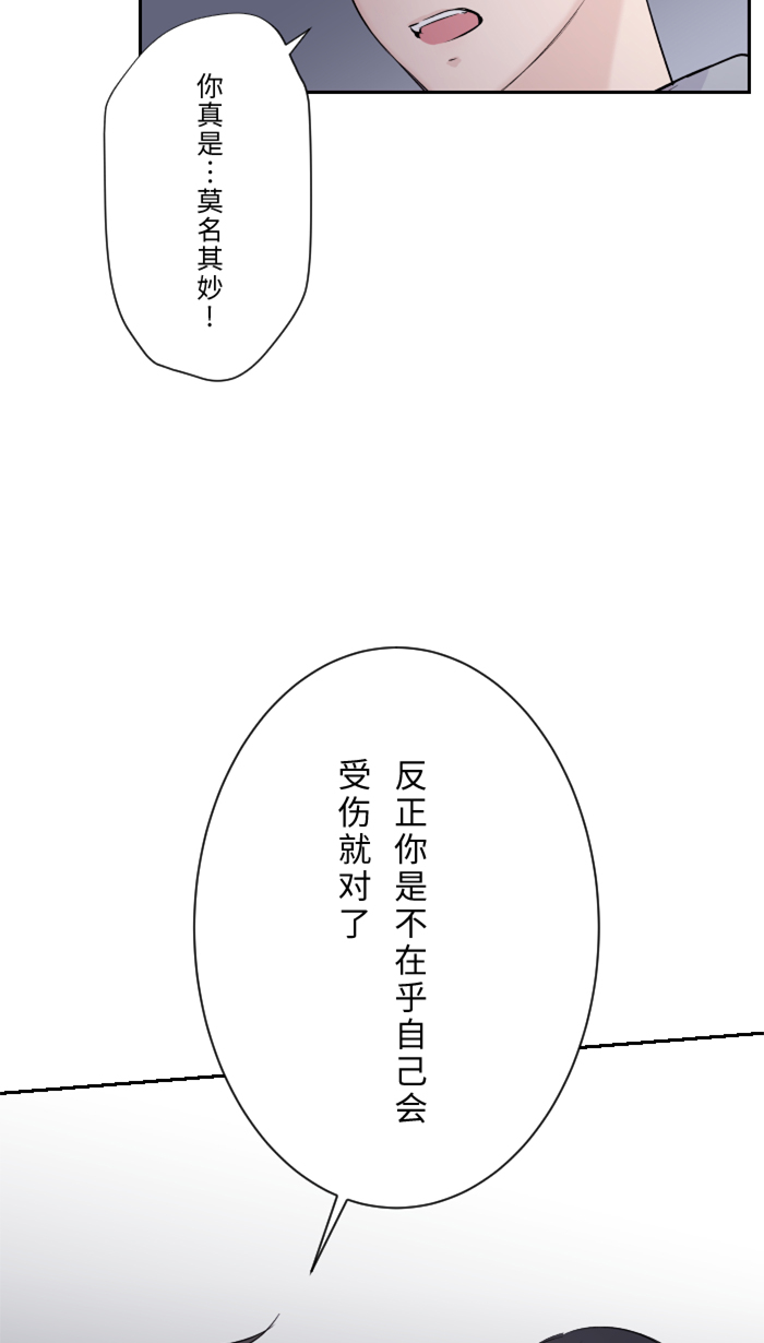 [第14话] 可怜58