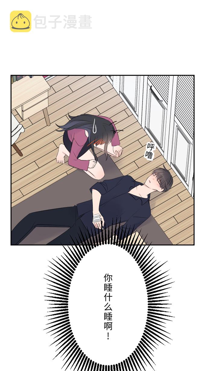 [第50话] 前男友43