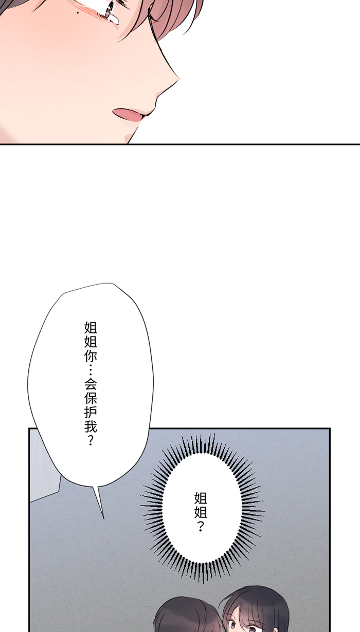 [第38话] 她?89