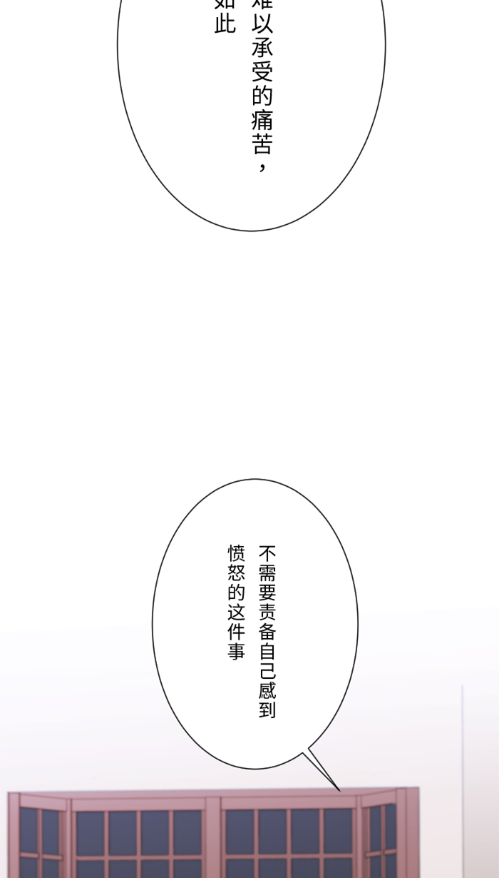 [第13话] 愤怒70