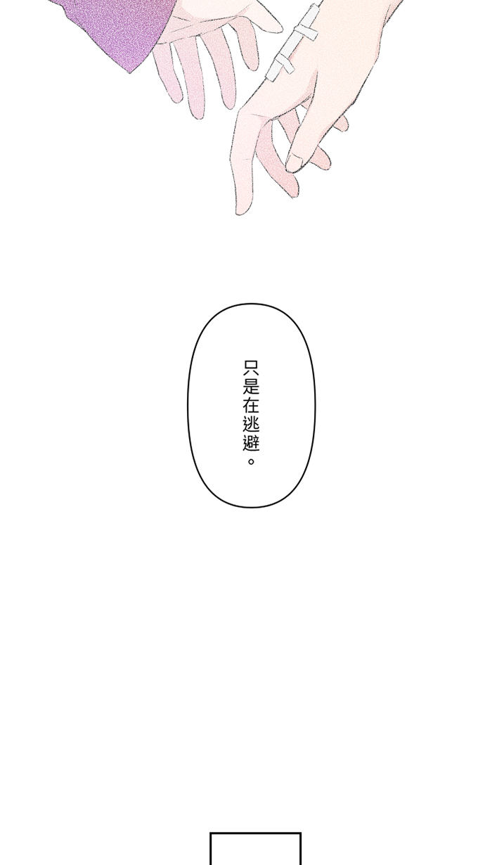 [第50话] 前男友58