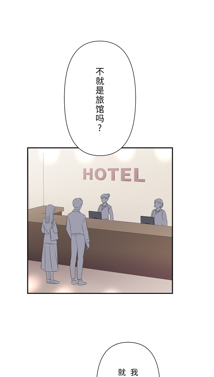 [第44话] 旅馆34