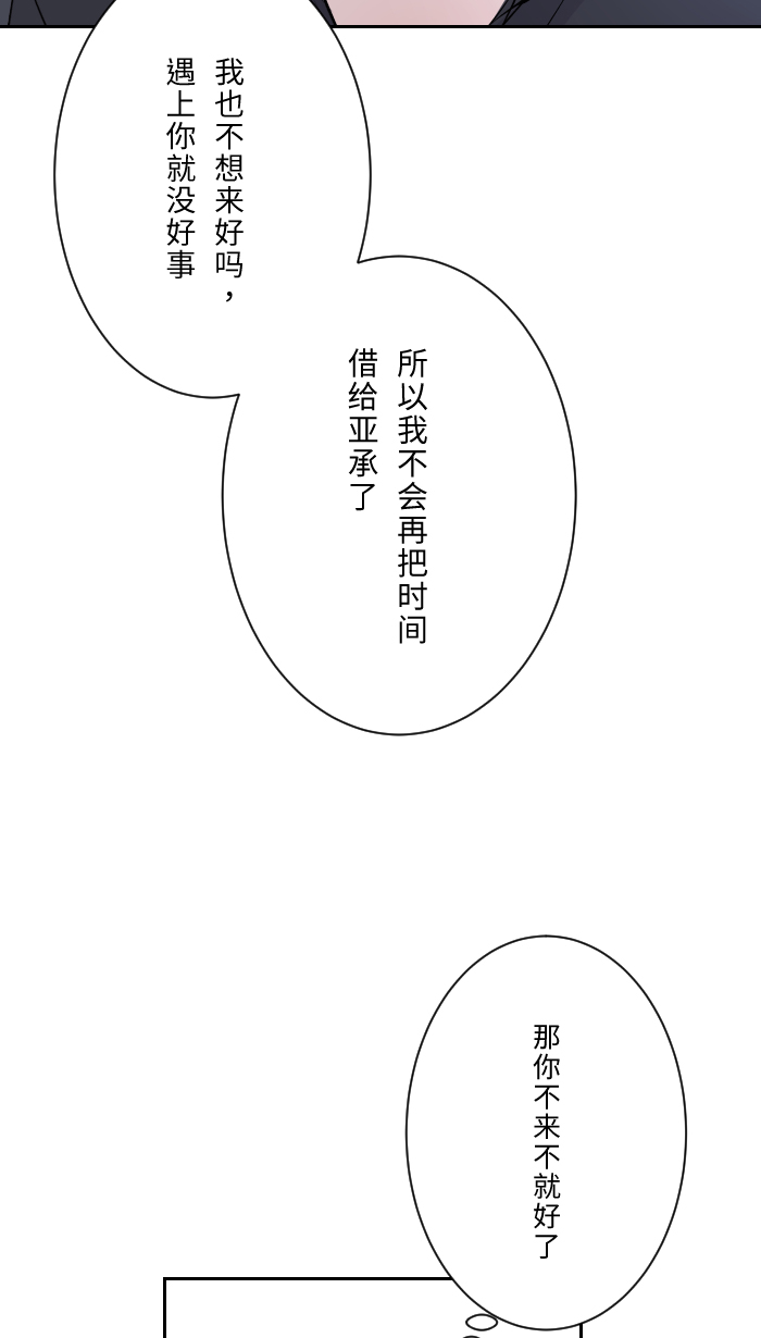 [第11话] 明明就很喜欢9