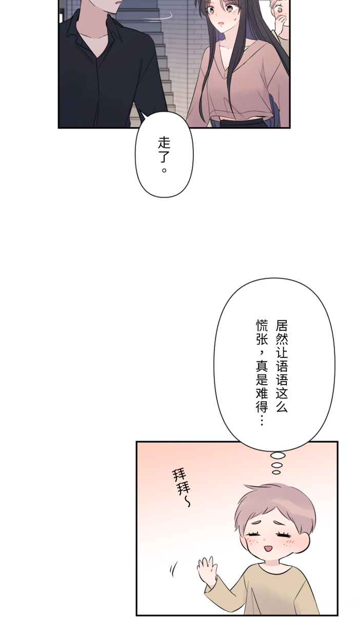 [第30话] 我们是朋友吗？3