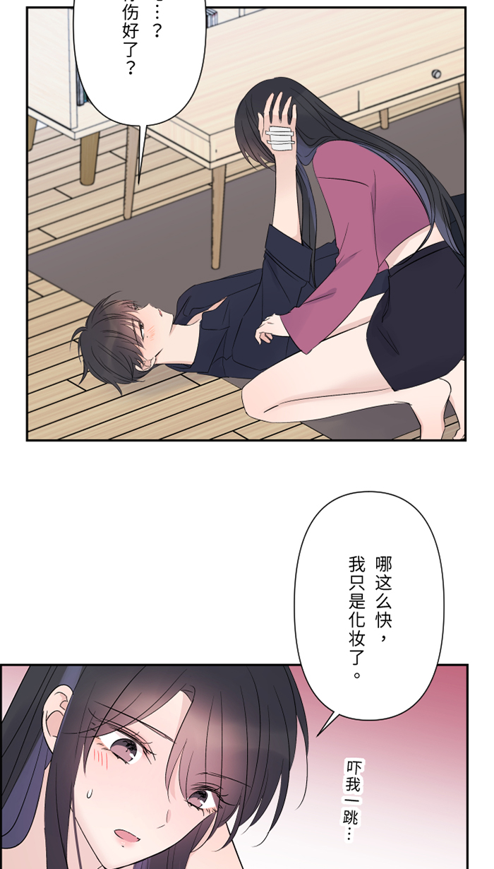 [第50话] 前男友33