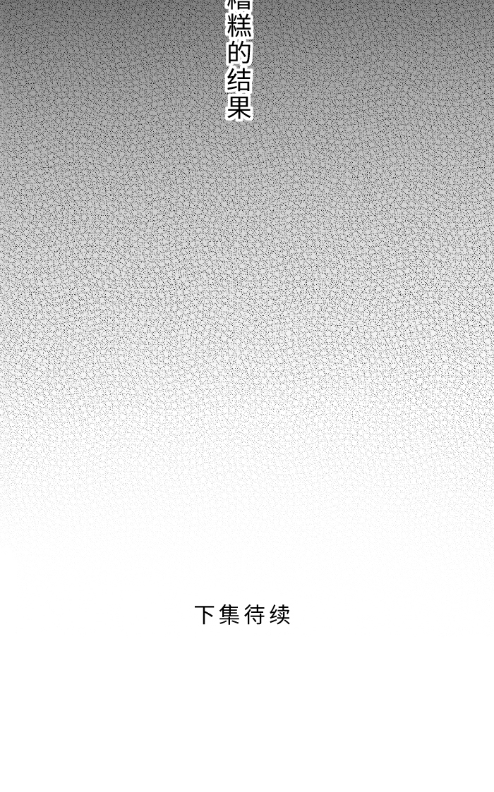 [第19话] 裂焦77