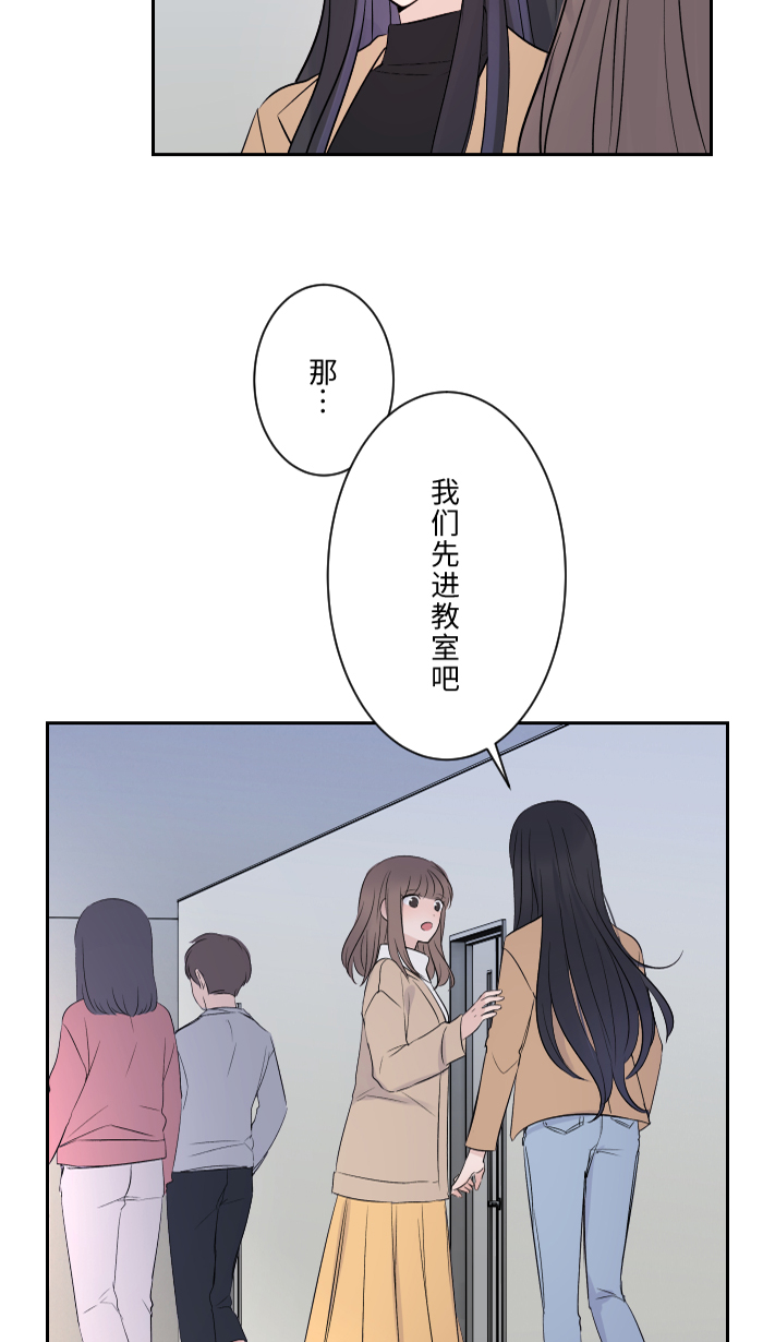 [第4话] 秘密曝光58