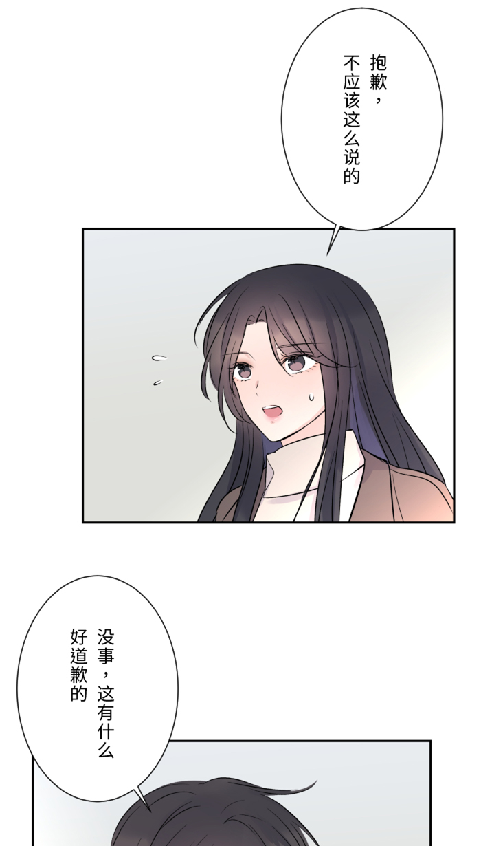 [第16话] 犹豫18