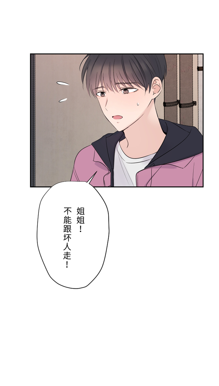 [第41话] 危机23