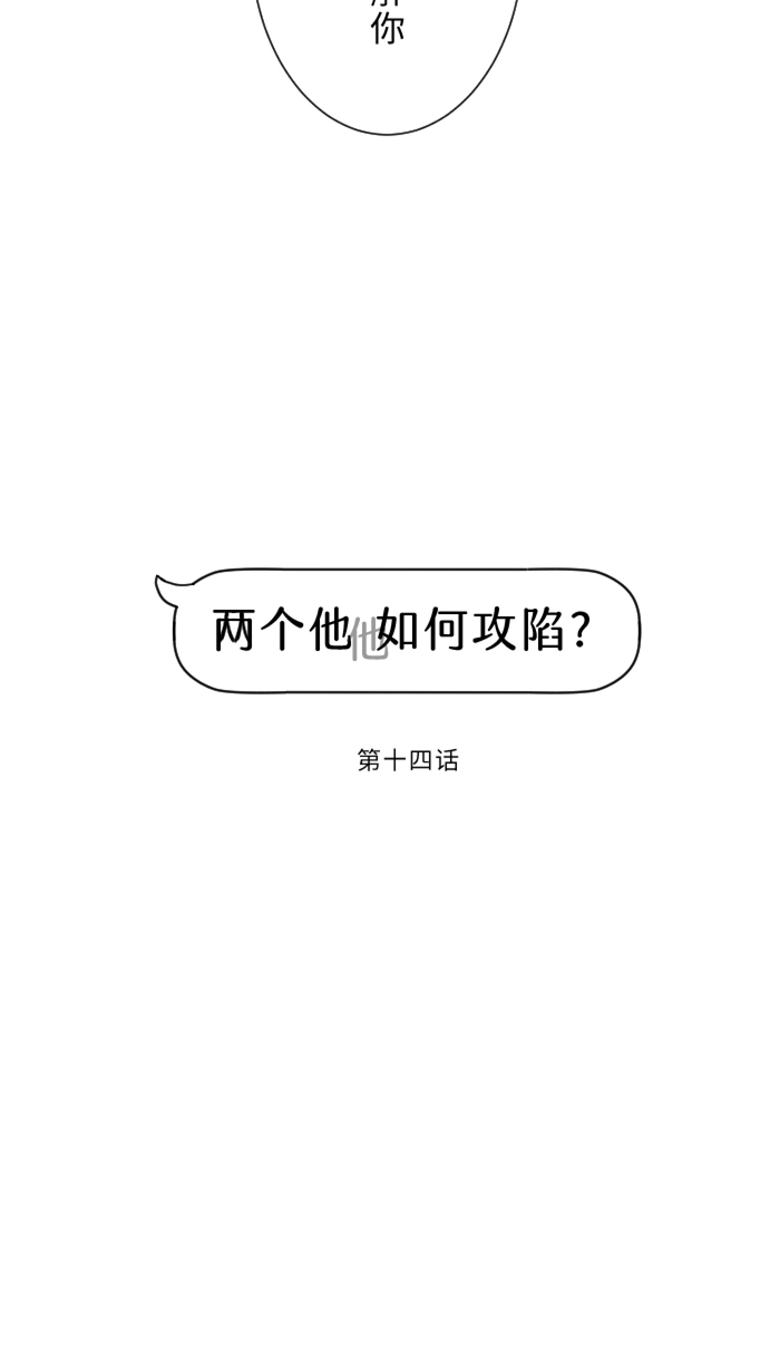 [第14话] 可怜13