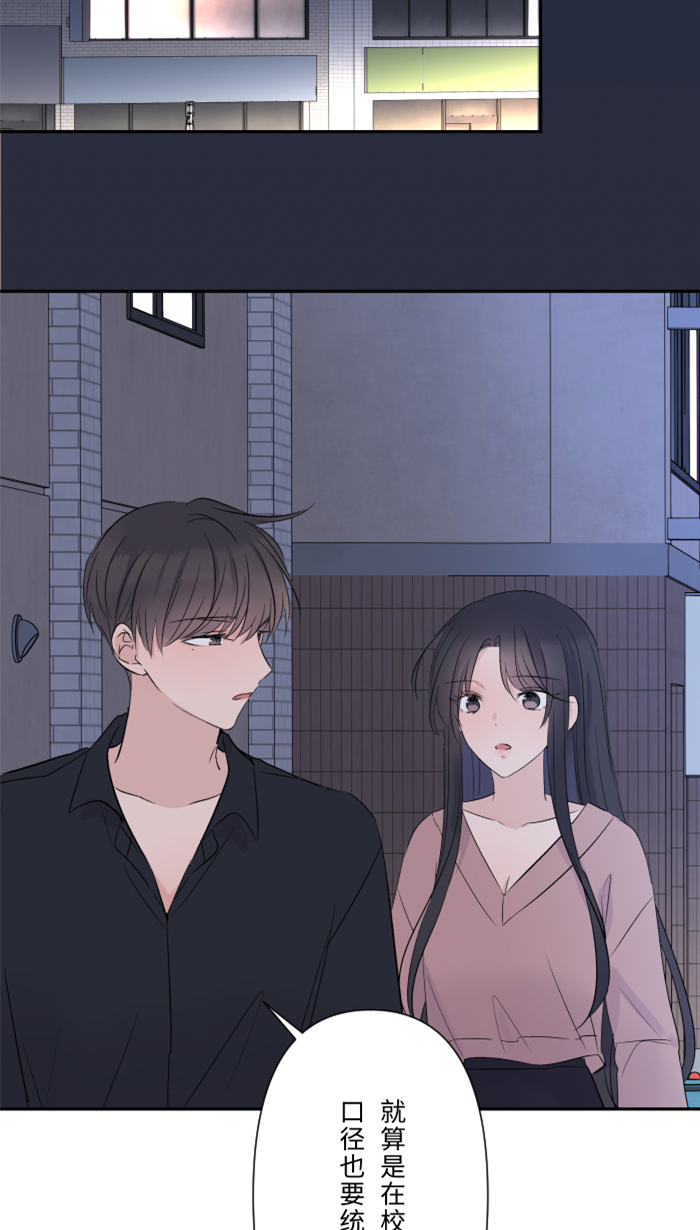 [第30话] 我们是朋友吗？5