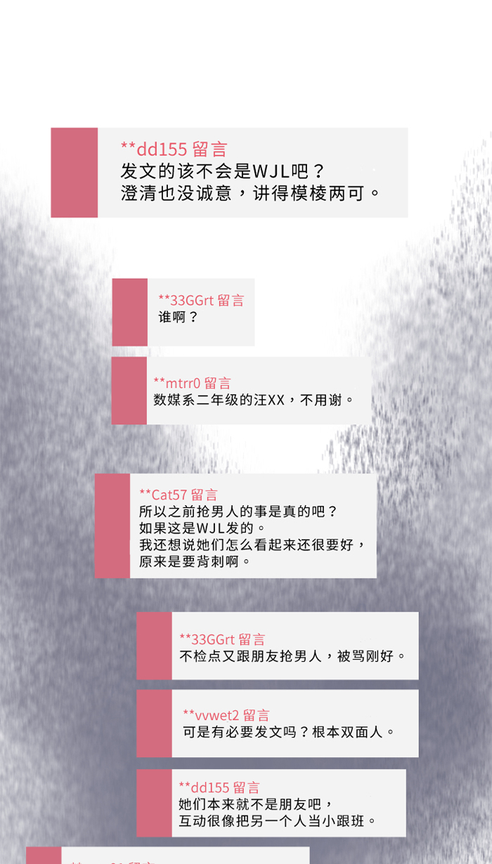 [第33话] 爆发41