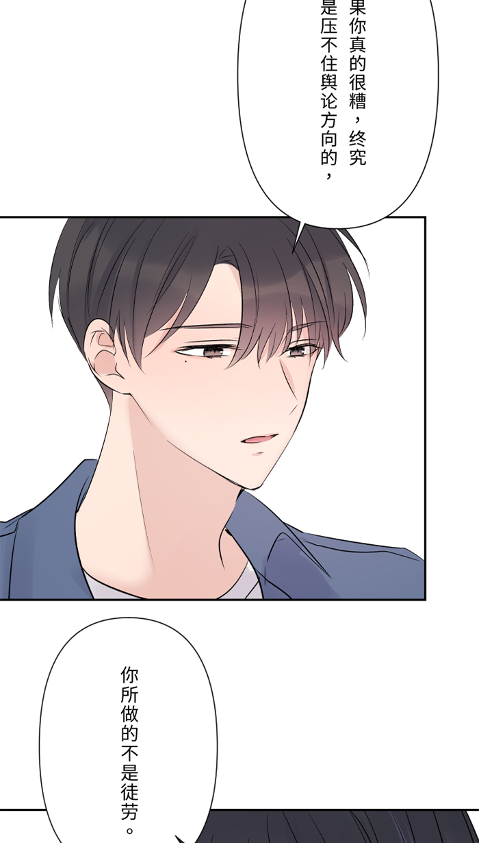 [第38话] 她?48