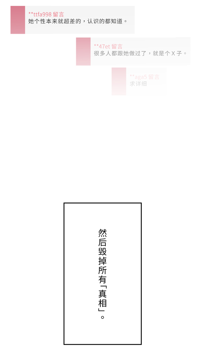 [第31话] 澄清7