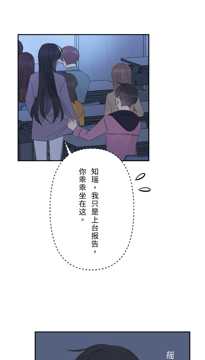 [第45话] 急躁28