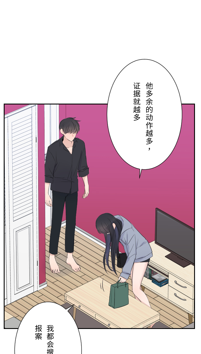 [第11话] 明明就很喜欢37