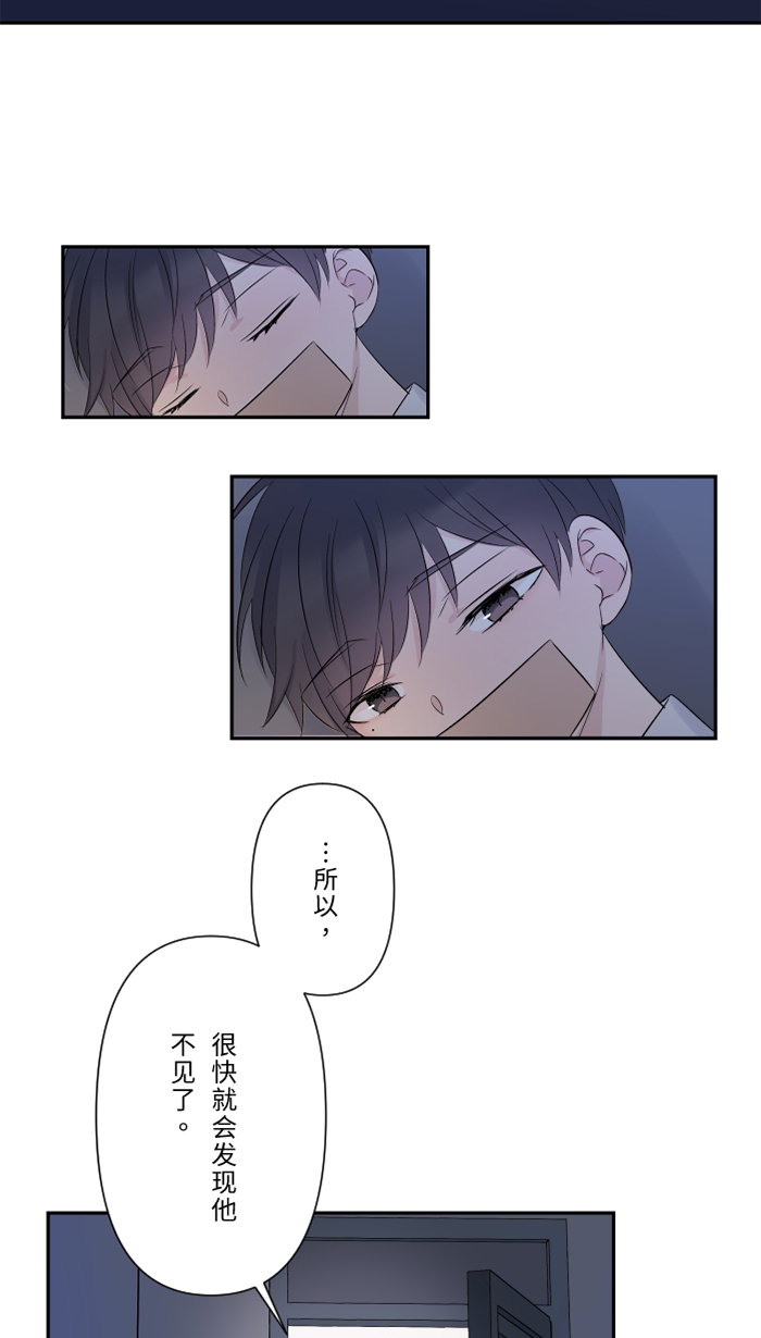[第42话] 绑架(1)32