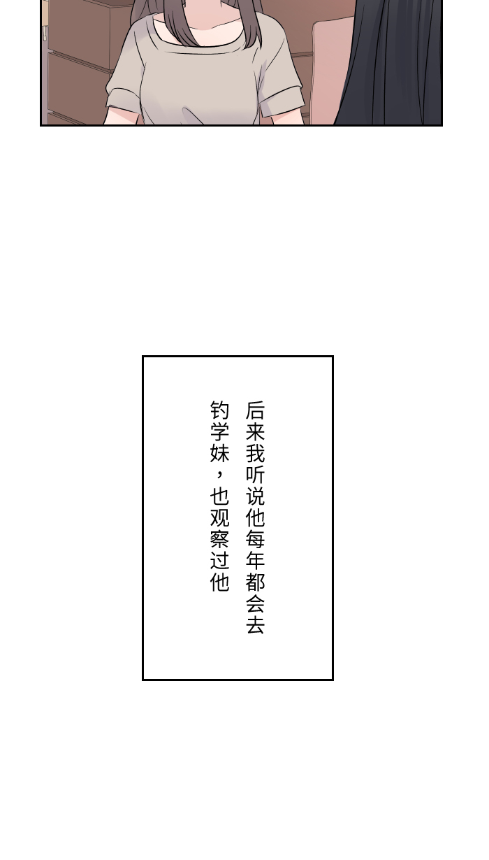 [第20话] 爲什麽28