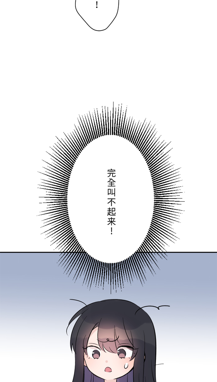 [第50话] 前男友20