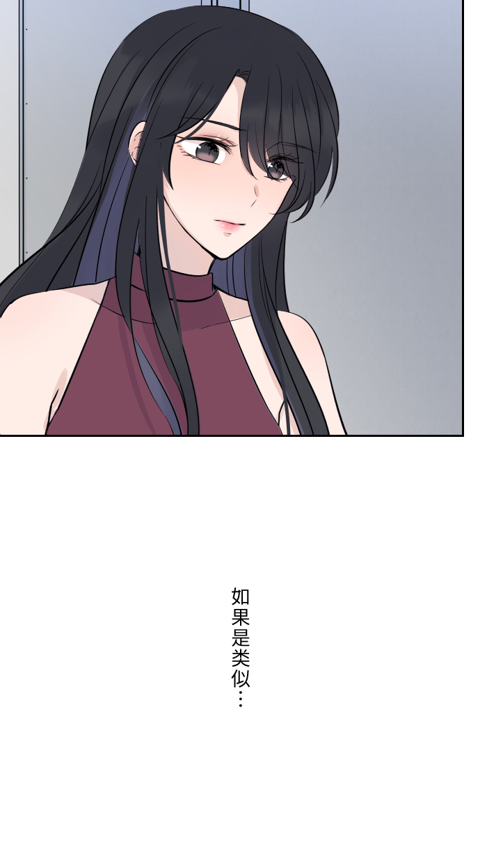 [第2话] 我29