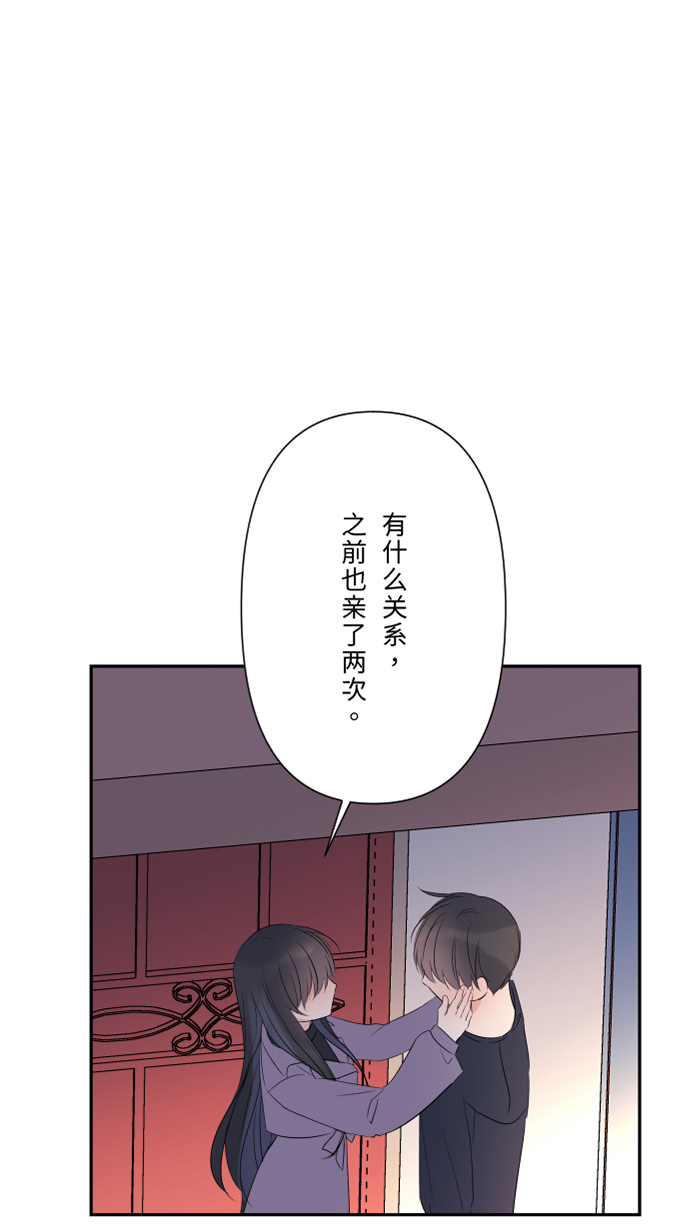 [第47话] 双重否定58