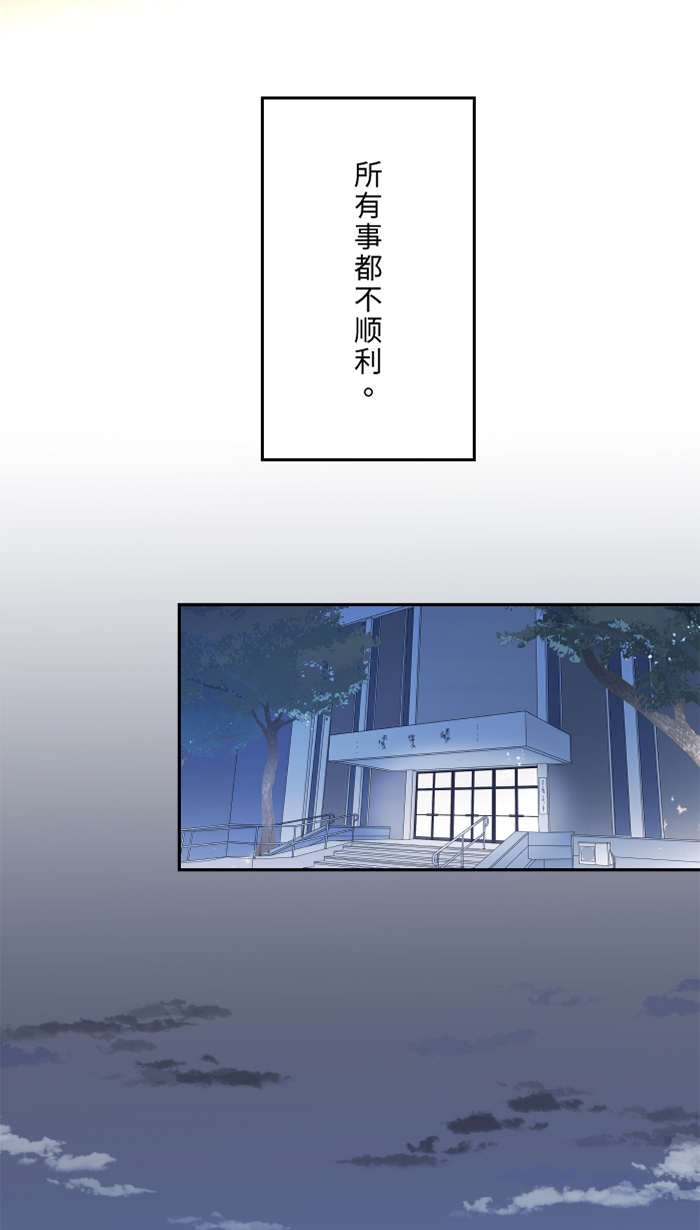 [第34话] 不顺利54