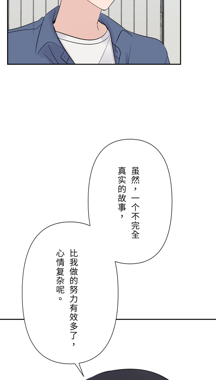 [第38话] 她?46