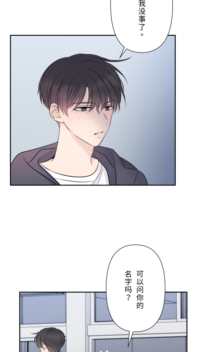 [第21话] 连锁反应44