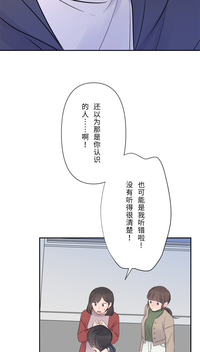 [第21话] 连锁反应48