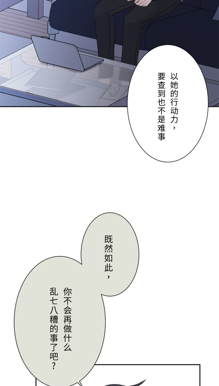 [第17话] 跟踪狂58