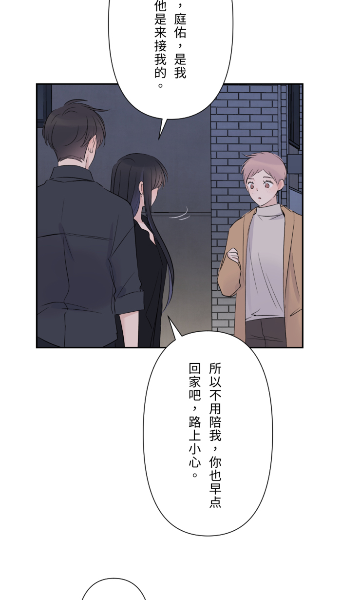 [第23话] 最後一次甜点32