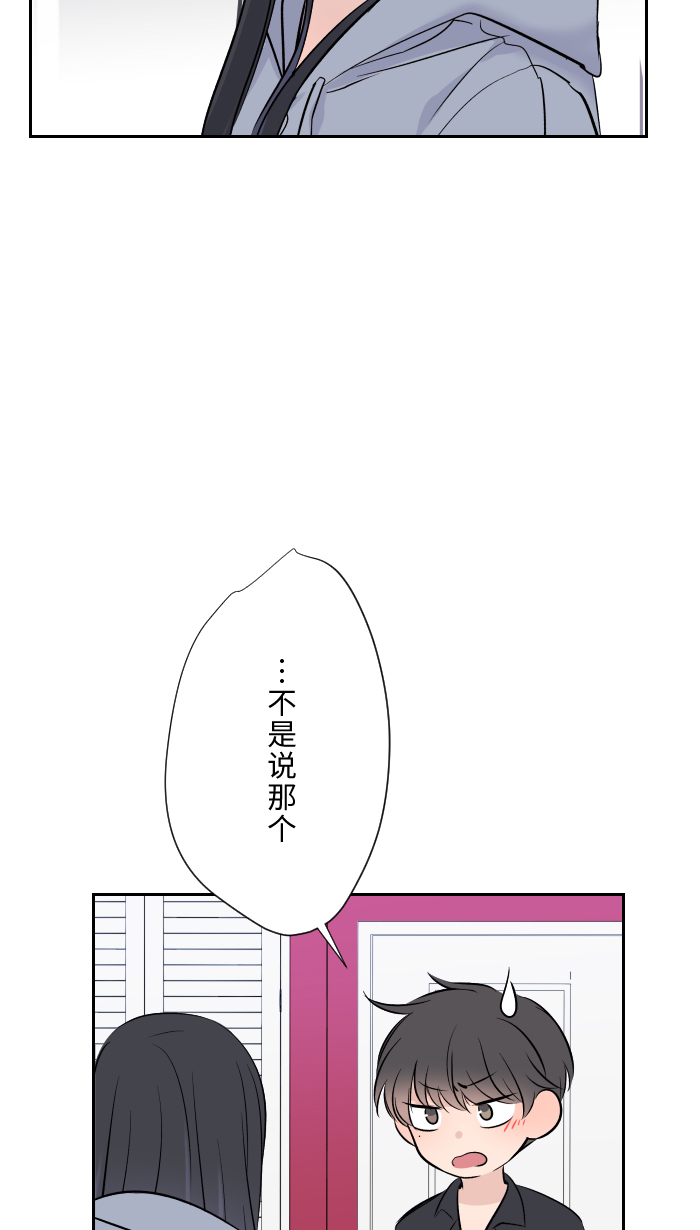 [第11话] 明明就很喜欢29