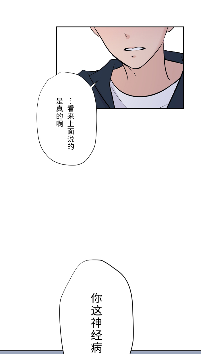 [第5话] 犯错15