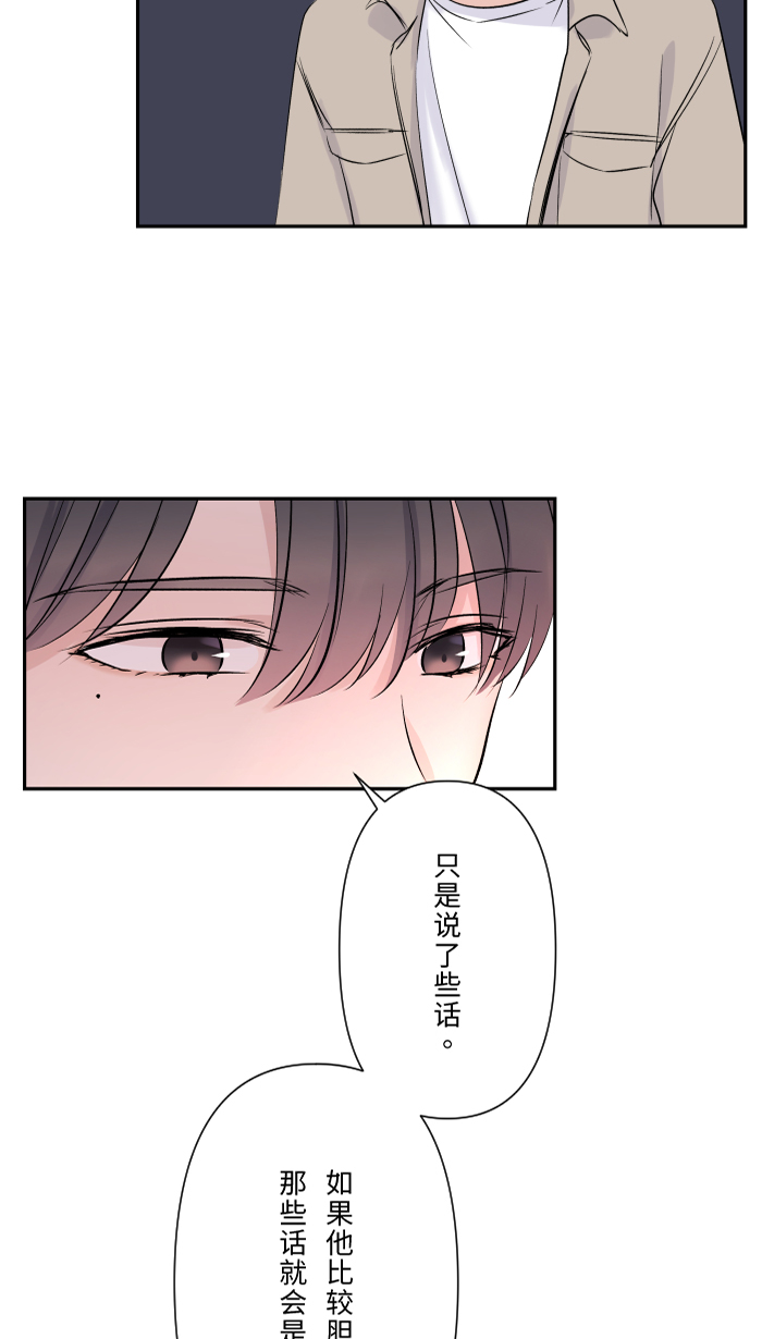 [第24话] 全都错了11