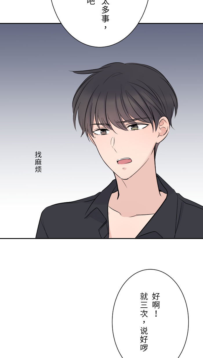 [第11话] 明明就很喜欢21