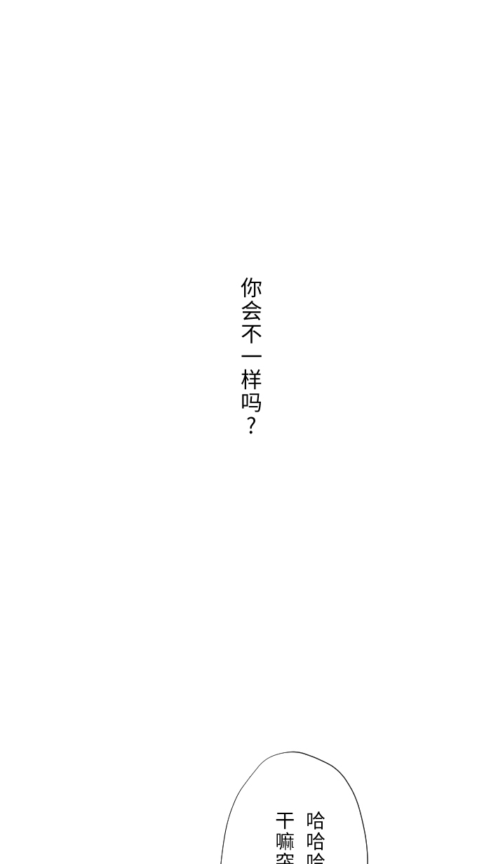 [第2话] 我32