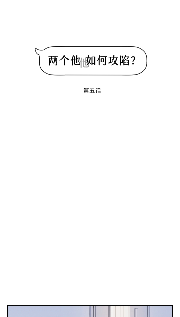 [第5话] 犯错5