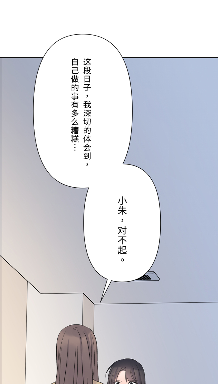 [第38话] 她?15