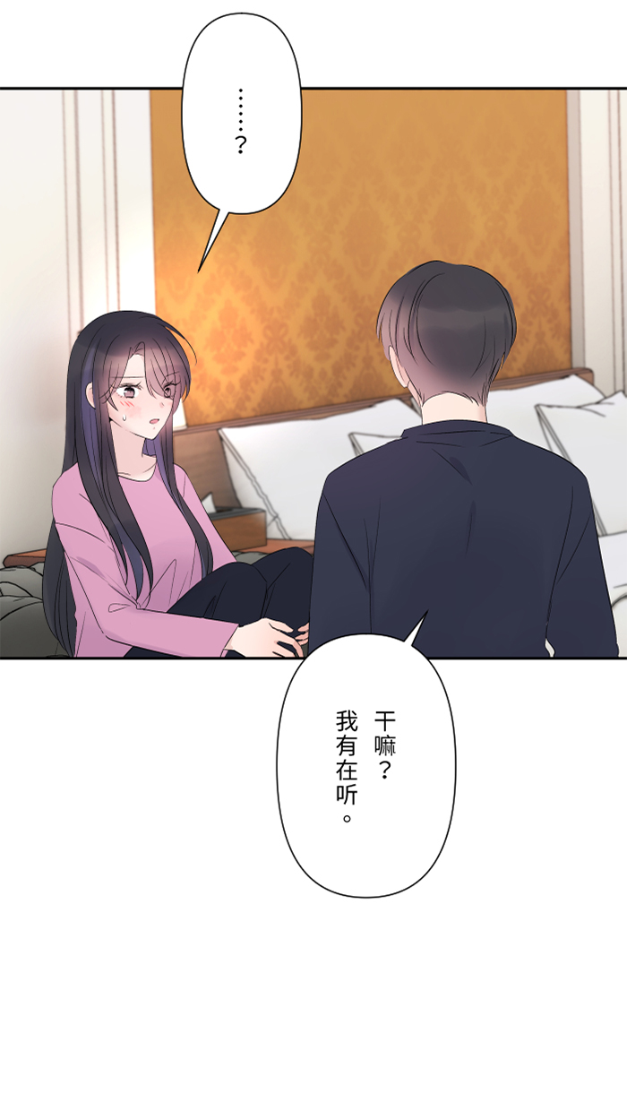 [第45话] 急躁52
