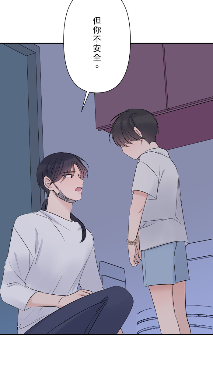 [第43话] 绑架(2)24