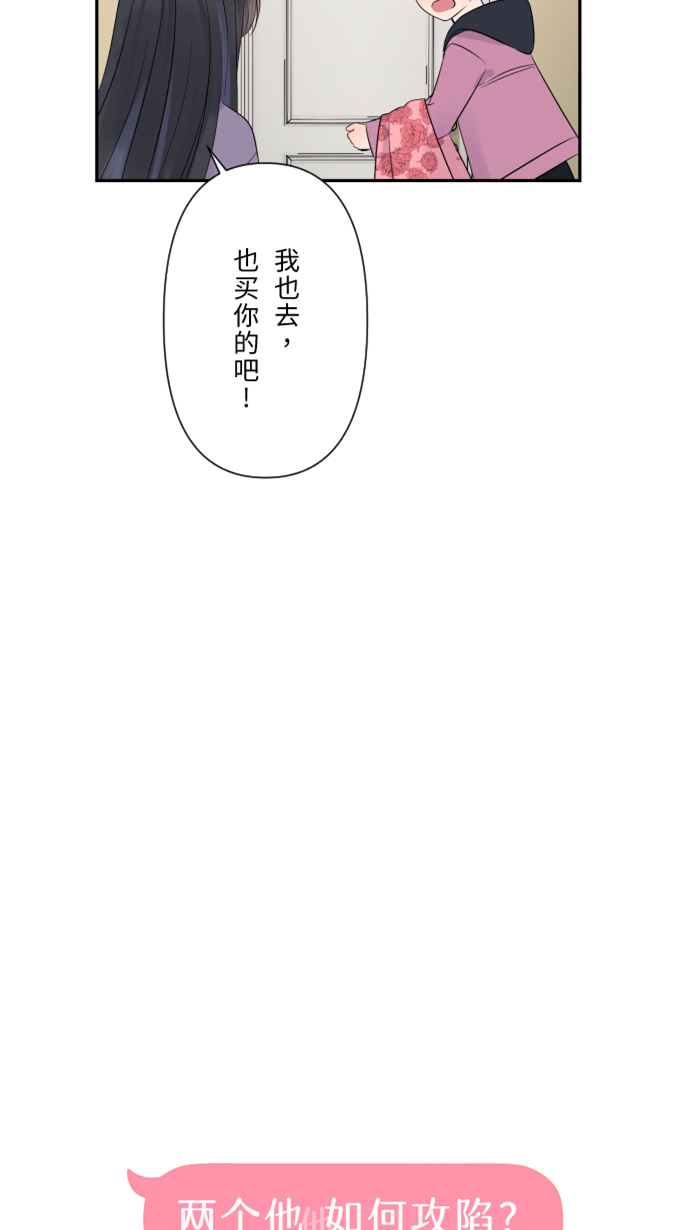 [第45话] 急躁18