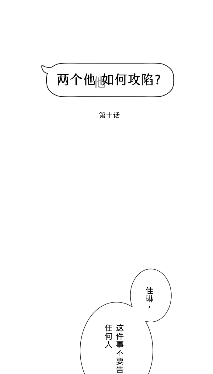 [第10话] 没有眼泪8