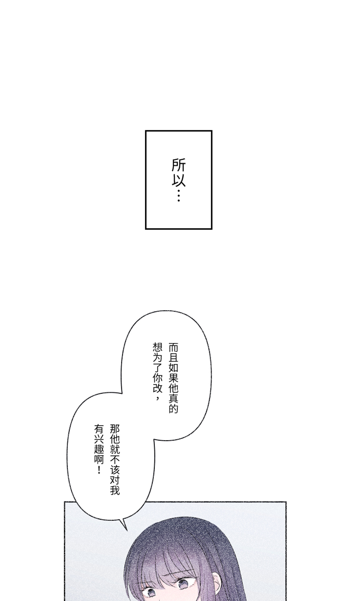 [第34话] 不顺利16