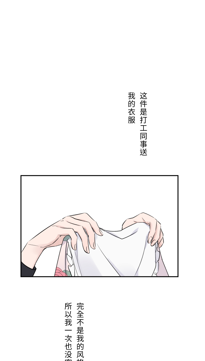 [第3话] 他2