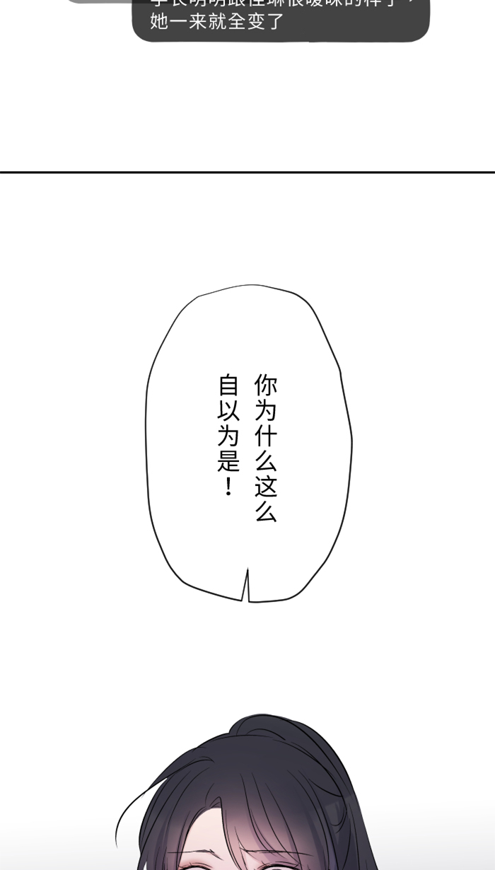 [第21话] 连锁反应26