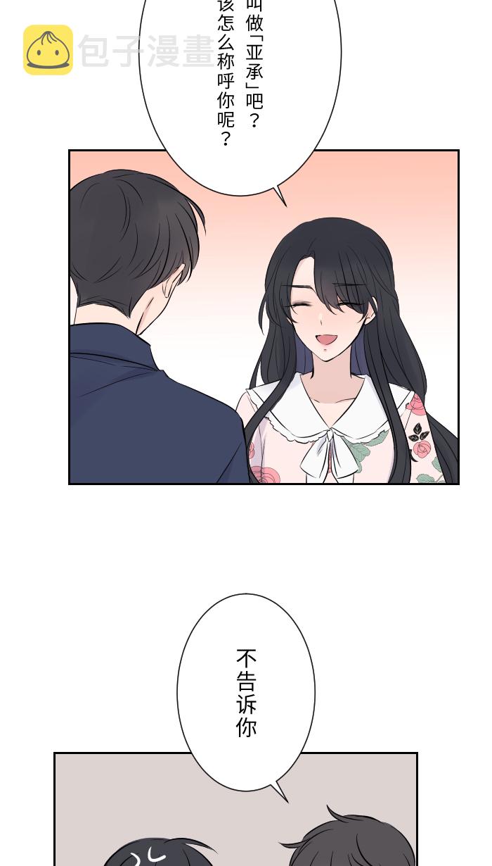 [第3话] 他29
