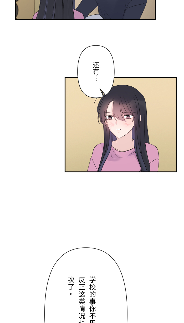 [第46话] 眼泪5
