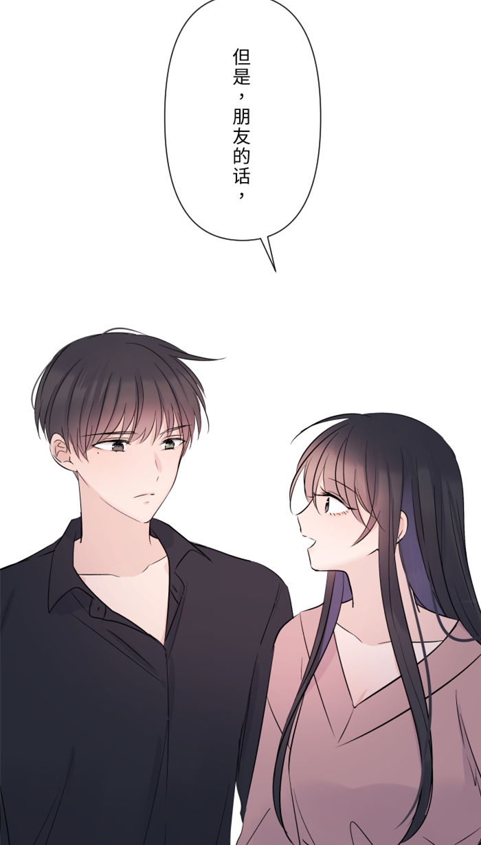 [第30话] 我们是朋友吗？35