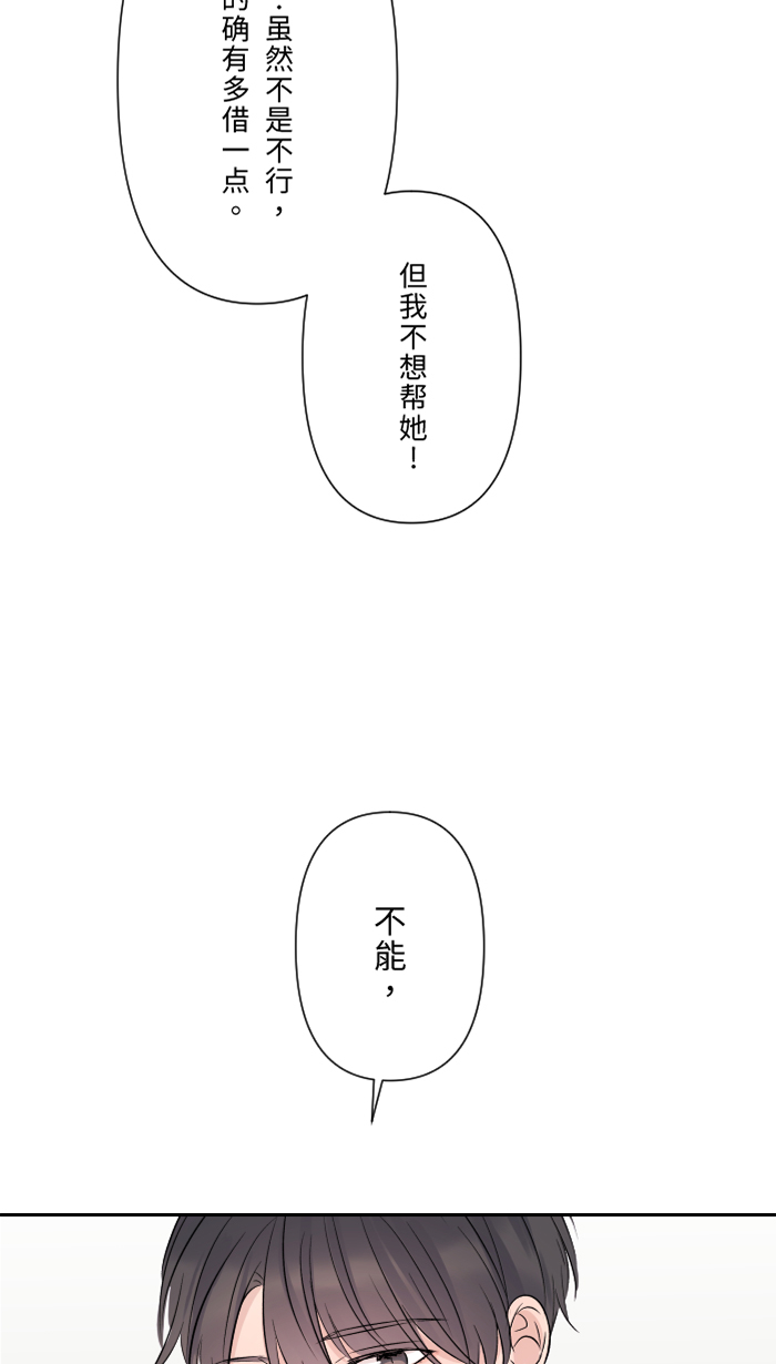 [第31话] 澄清59
