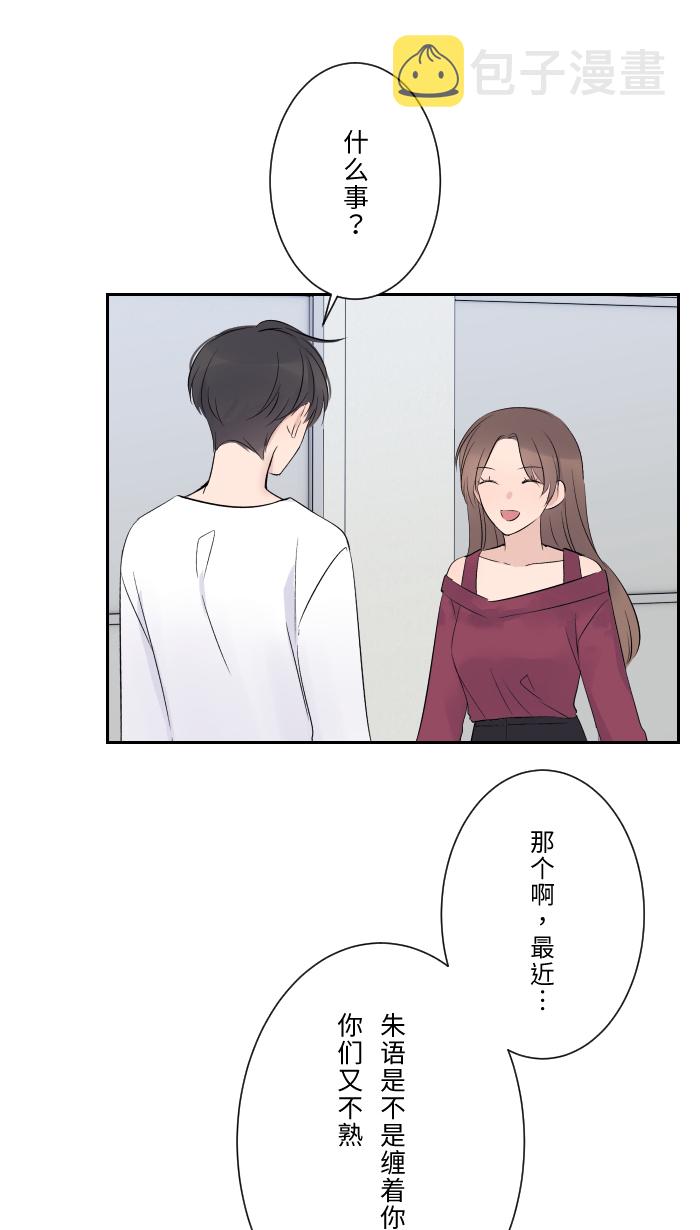 [第9话] 不喜欢74